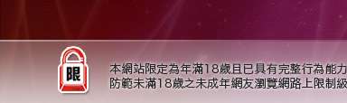G手機鈴聲本網站限定年滿18歲方可瀏覽